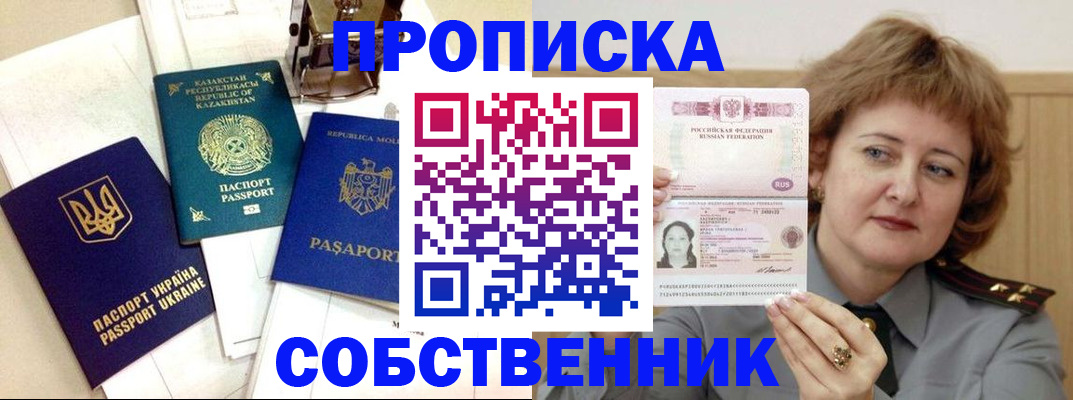 временная регистрация для всех в Долгопрудном