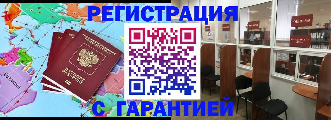 прописка штамп в Долгопрудном
