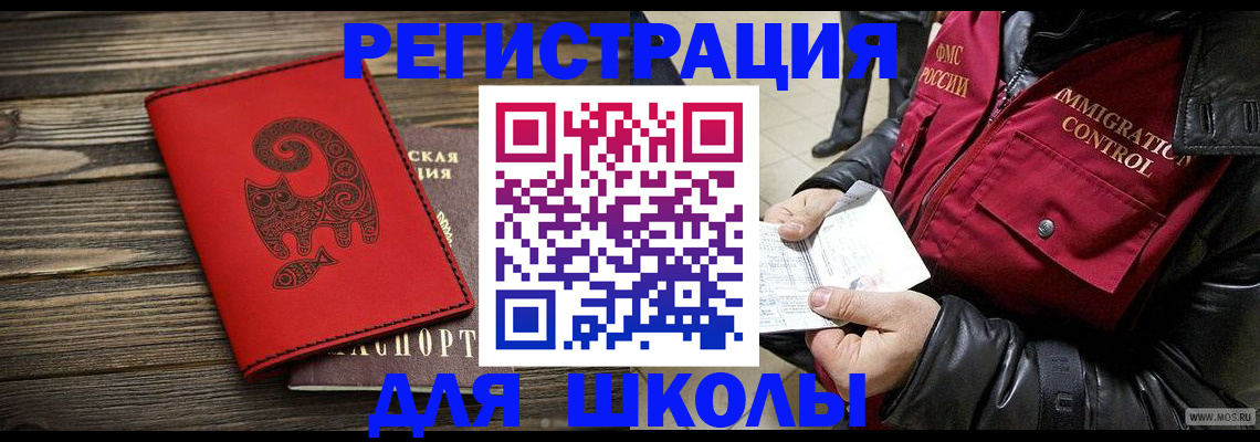 временная регистрация законно в Долгопрудном