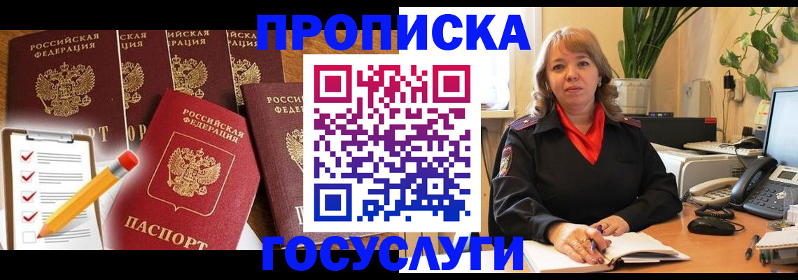прописка поиск в Долгопрудном