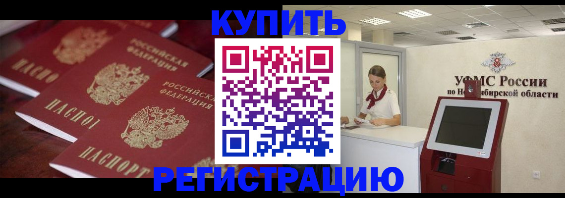 прописка для работы в Долгопрудном