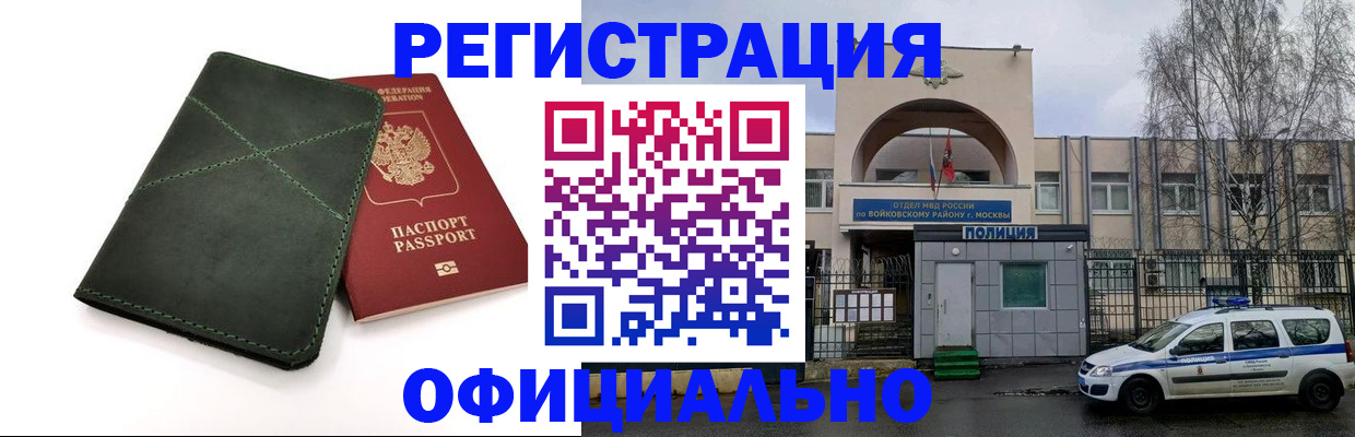 пропишу в квартире в Долгопрудном