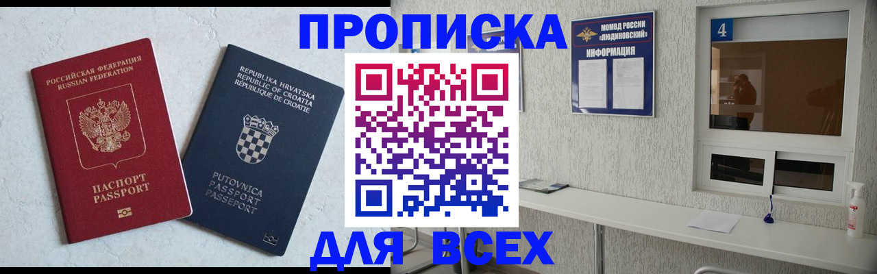 временная регистрация госуслуги в Долгопрудном