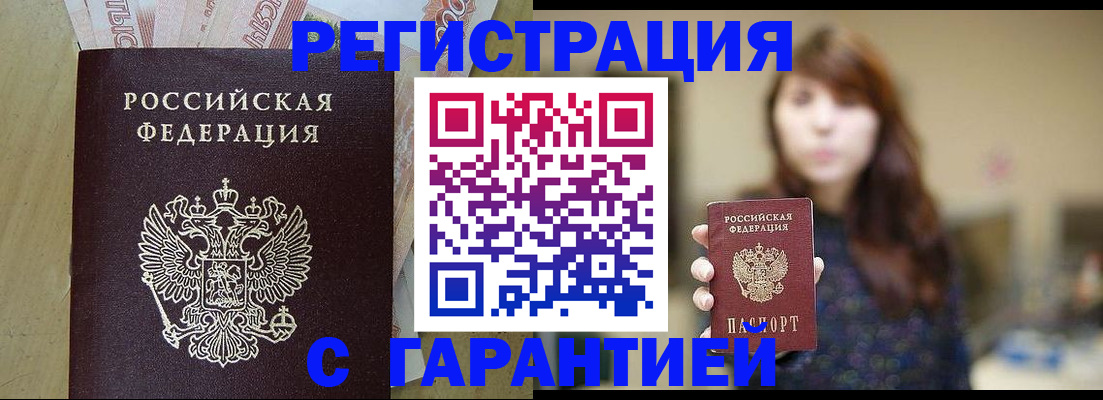 прописка для школы в Долгопрудном
